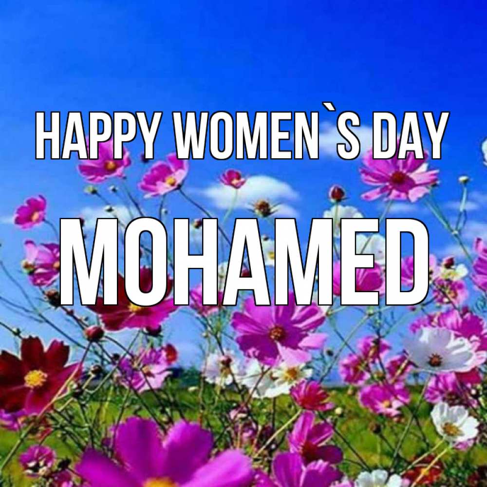 Greetings card с именем, Mohamed happy women`s day цветы Greetings with text for free download 